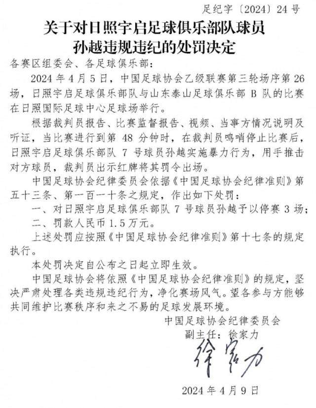 1712851858649041434.jpg sunyue.jpg